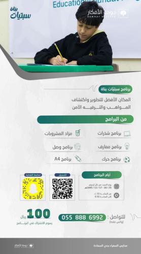 سبتيات بناة