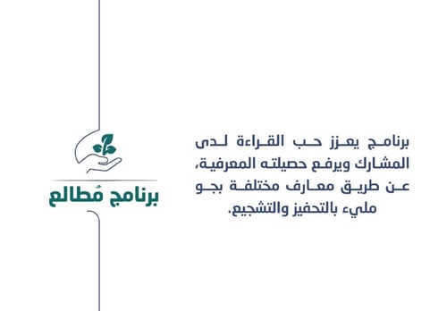 برنامج بُناة التربوي- الموسم الخامس