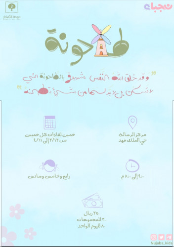 طاحونة