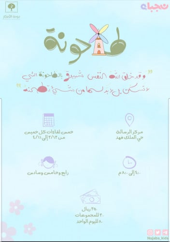 طاحونة - يومي