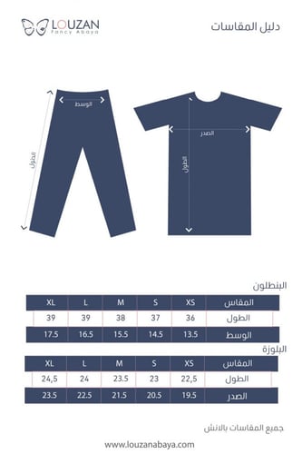 بنطلون و بلوزة بقماش الكلاسيك كحلي - مودرن