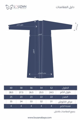 عباية عودي كاجوال بكم كسر - ليمير II