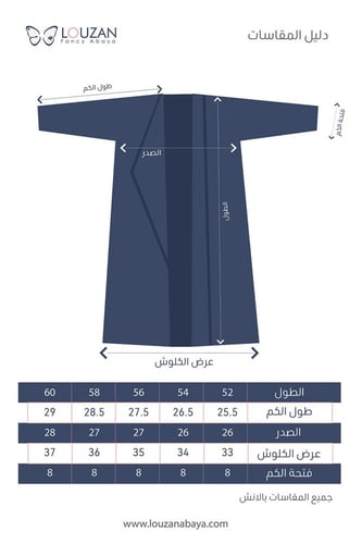 عباية كحلي مطرزة بالخرز - Saly V