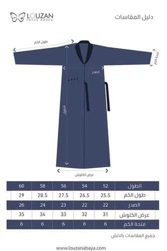 عباية خضراء بحزام جانبي - ساكاي III
