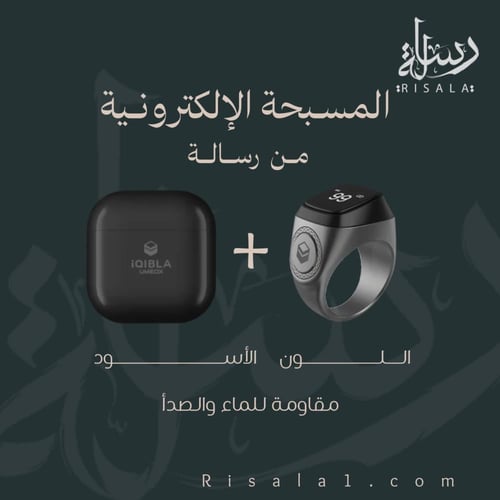 خاتم التسبيح الالكتروني