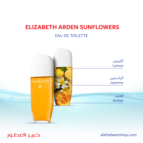 صن فلور اليزابيت اردن للنساء او دي توليت 100مل