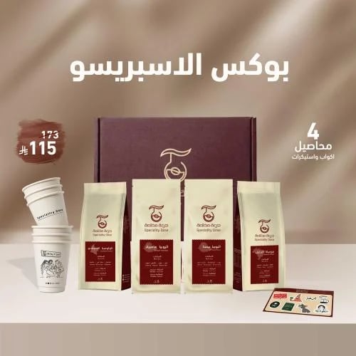 بوكس الاسبريسو