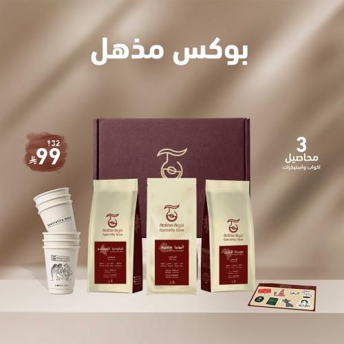 بوكس مذهل