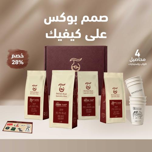 Specialty coffee box of your choice