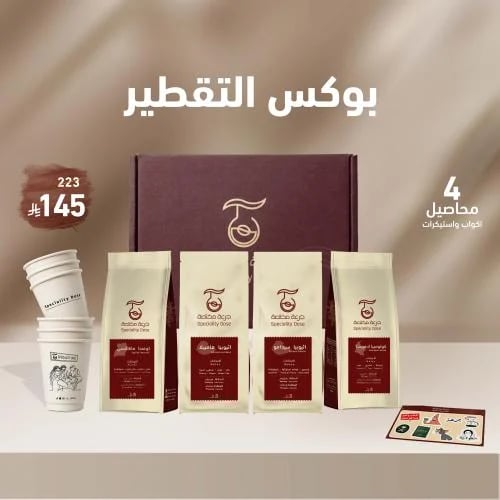 بوكس التقطير