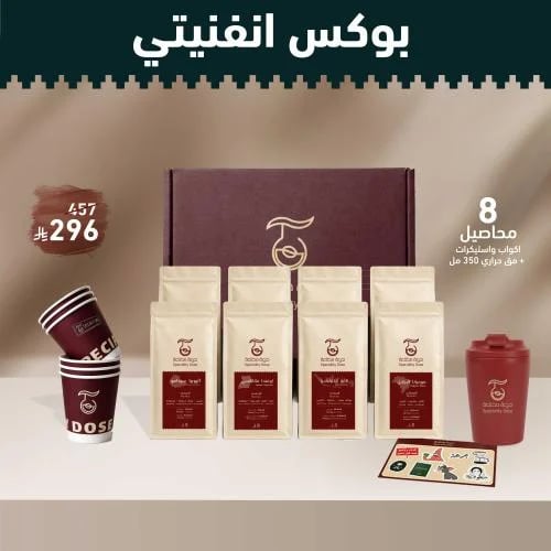 بوكس انفنيتي