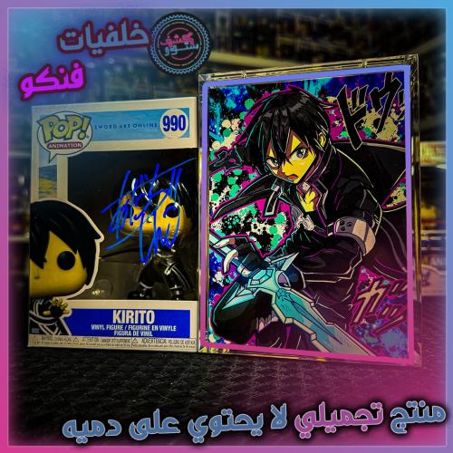 خلفيات فنكو - Kirigaya Kazuto | Sword Art Online