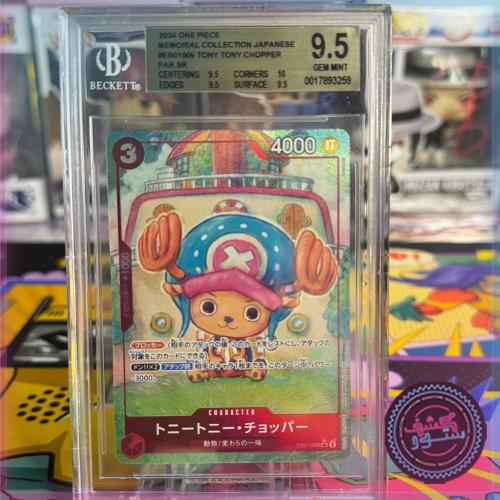 2024 One Piece Memorial Collection Jap EB01006 ton...