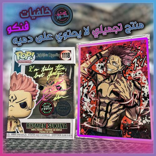 خلفيات فنكو - Sukuna | Jujutsu Kaisen