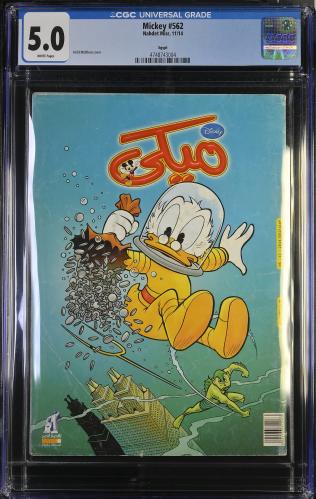 Rare Vintage Mickey Magazine #562 (Nahdet Misr - E...