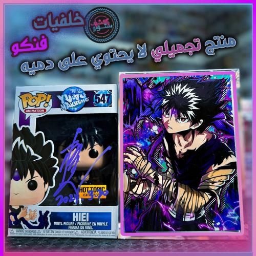 خلفيات فنكو - Hiei | YuYu Hakusho