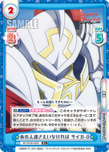 Rebirth for you Shangri-La Frontier - SF/001B-032...