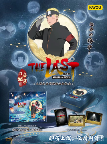 KAYOU Naruto - The Last Movie Commemorative Gift Box -THE LAST
