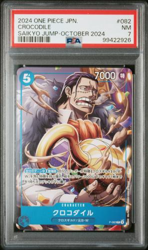 2024 ONE PIECE JPN PROMOS SAIKYO JUMP-OCTOBER 2024...