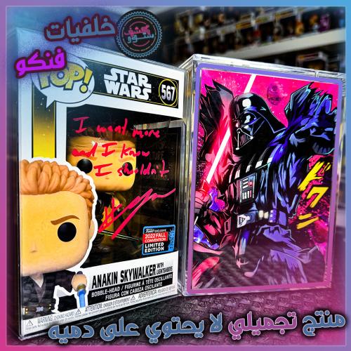خلفيات فنكو - Star wars - Darth Vader