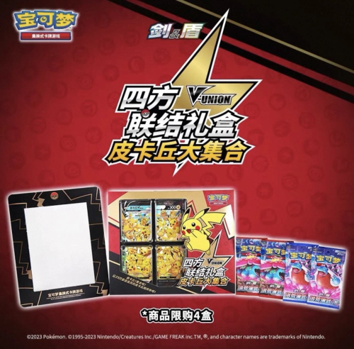 Pokemon Chinese CSEC Pikachu V-Union Gift Box