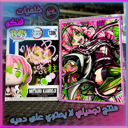 خلفيات فنكو - Demon Slayer - Mitsuri Kanroji