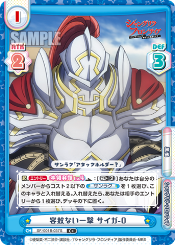 Rebirth for you Shangri-La Frontier - SF/001B-063...