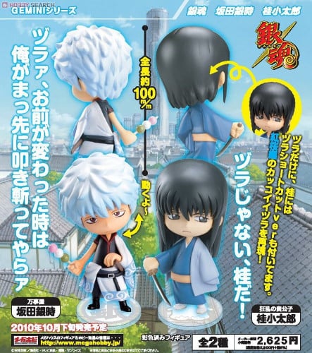 Megahouse Gintama Gemini Reborn Gintoki Sakata PVC...