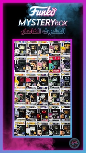 الصندوق الغامض | Mystery Box