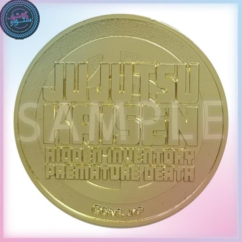 Jujutsu Kaisen the Movie Commemorative Medal Theat...