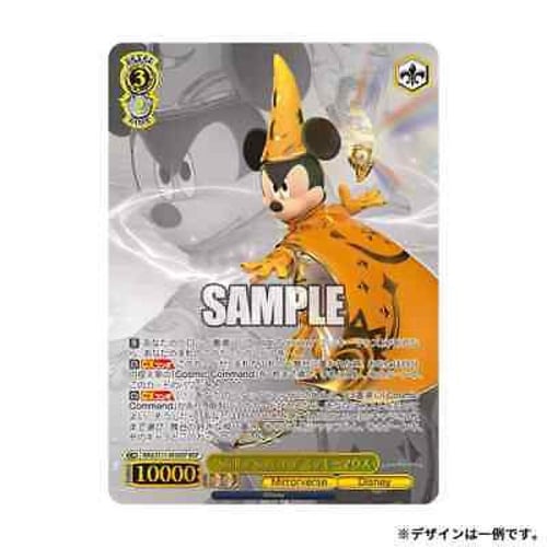 كروت ديزني Mirrorverse Weiss Schwarz