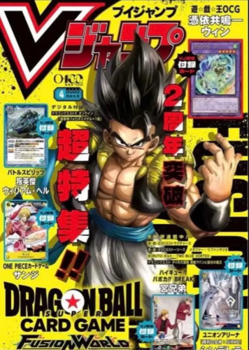 V Jump 4 April 2026 – With Promo Cards