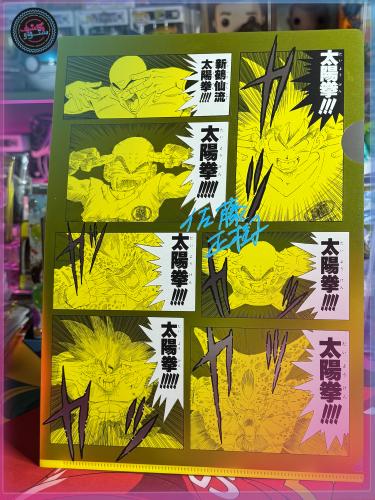 Dragon Ball Z Gold Art Folder – Signed by Masaki S...