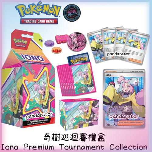 Pokemon TCG - Iono Premium Tournament Collection ب...