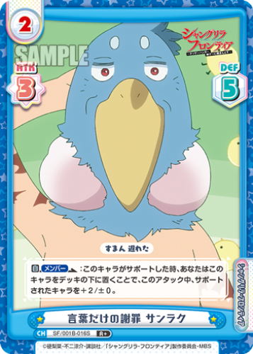 Rebirth for you Shangri-La Frontier - SF/001B-032...