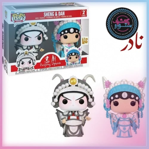 Funko pop Asia Exclusive Beijing Opera Sheng & Dan