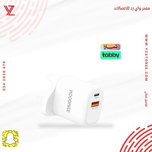 فيش موج ماكس 20 واط منفذين