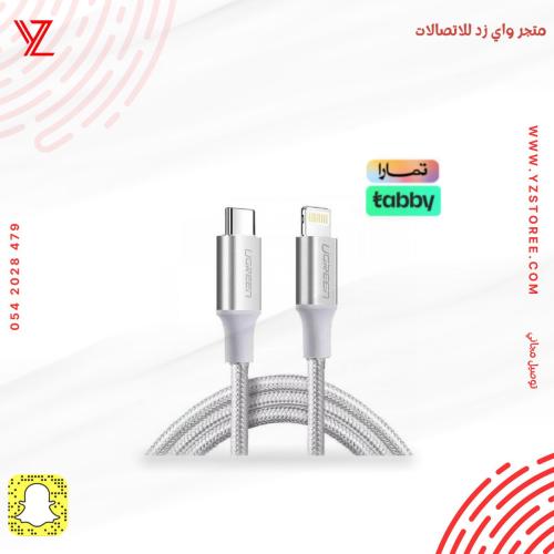 كيبل شحن سريع من Ugreen بطول 2 متر قماش PD ايفون م...