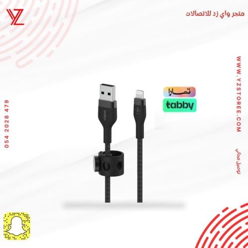 كيبل ايفون بلكن USB قماش متر