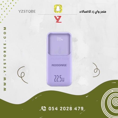 بطارية متنقلة موج ماكس 10K فيها سلكين ايفون. + تاي...