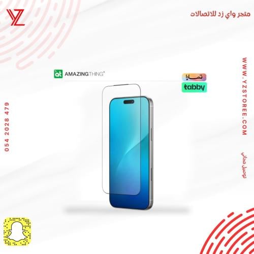 حماية للشاشة امامي من Amazing للايفون 17