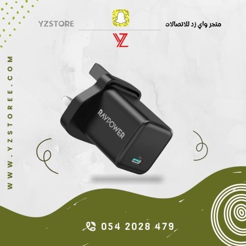 فيش راف باور 20 واط شحن سريع PD