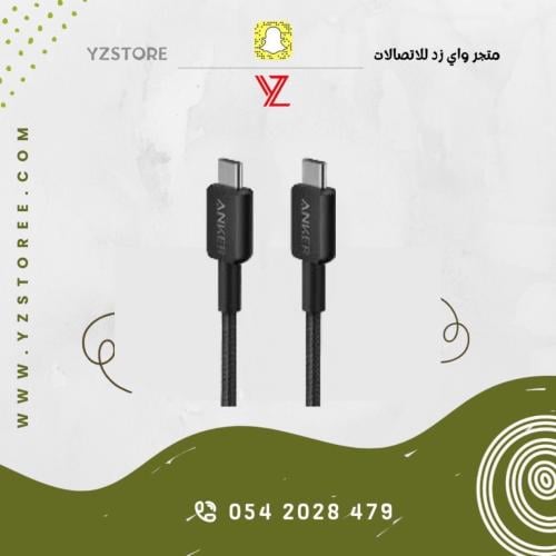 كيبل تايب سي الطرفين انكر قماش 60 واط