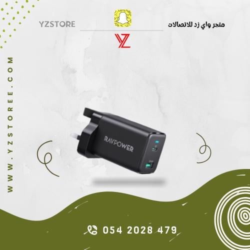 فيش جداري راف باور 45 واط منفذين PD + USB