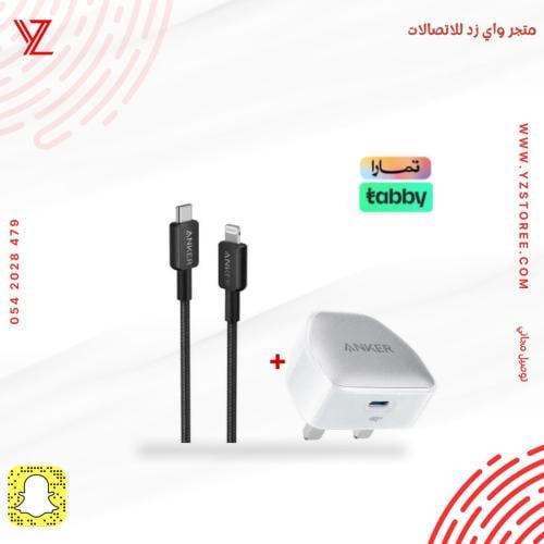 فيش انكر البرو نانو بقوة 20 واط مع كيبل انكر البي...