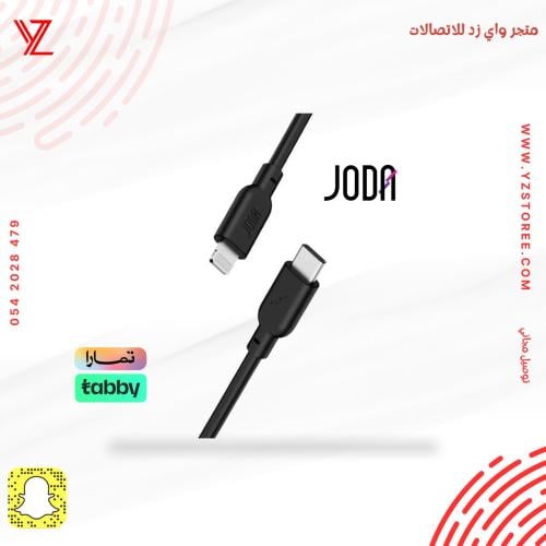 كيبل ايفون جودا بطول متر مدعم مع الاطراف