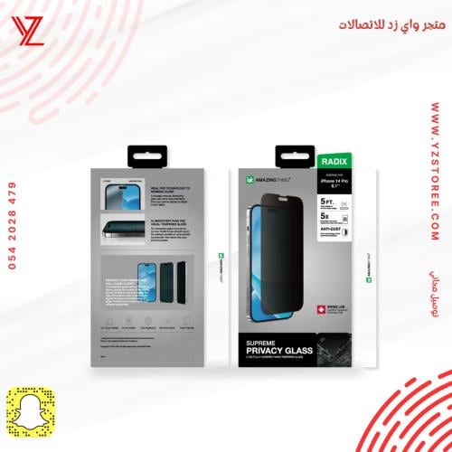 ستكر الحماية الخصوصية منAmazing Thing صناعة سويسري...