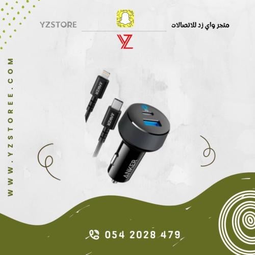 كومبو شاحن سيارة من انكر بقوة 35 واط منفذين PD + U...