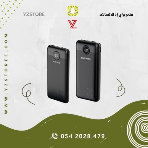 بكج راف باور المتكامل 20 10 الاف كل التقنيات فيها...