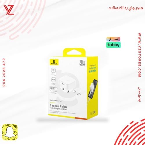 كومبو بيسوس 20 واط مع كيبل تايب سي الطرفين 60 واط